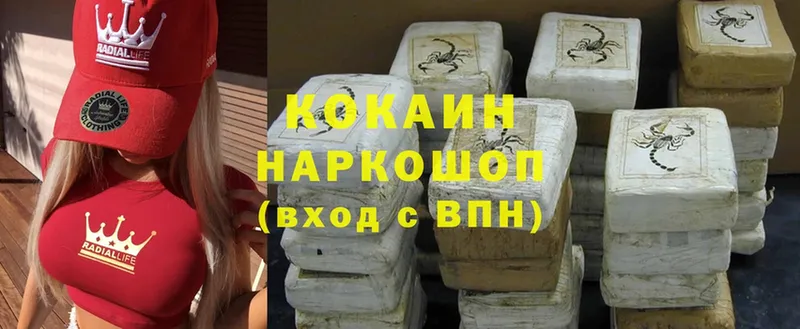 сколько стоит  Покровск  Cocaine 97% 